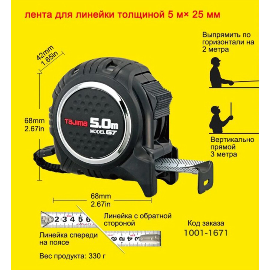 TAJIMA 1001-1670/1671 Fita Mét - Stanley Tape 25Ft avaliação e preço